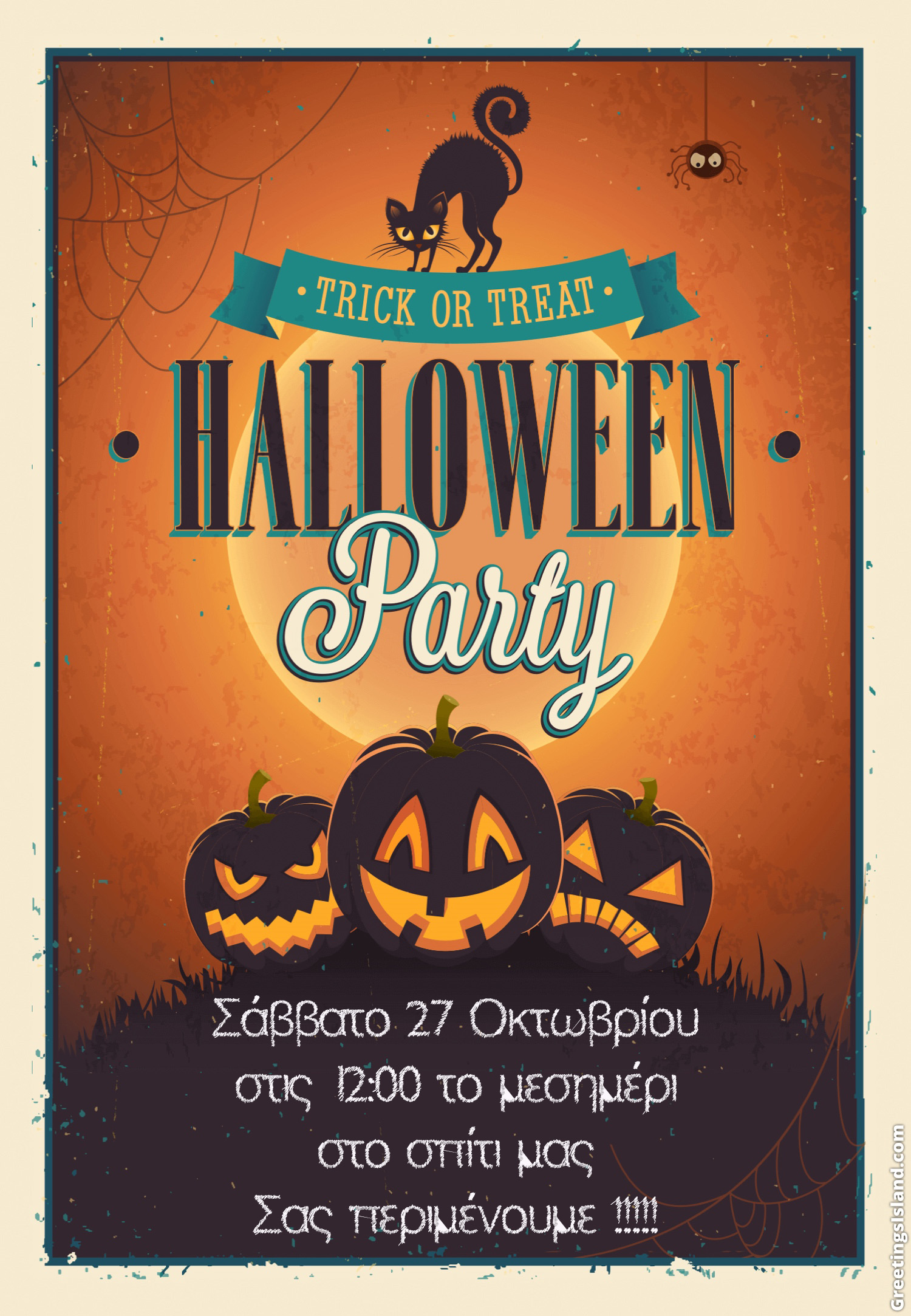 Halloween 2018 invitation